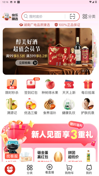 快乐购