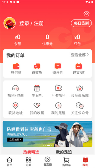 快乐购