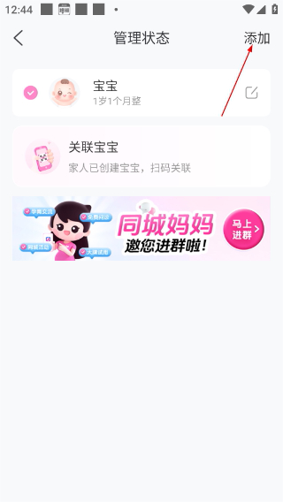 妈妈网孕育