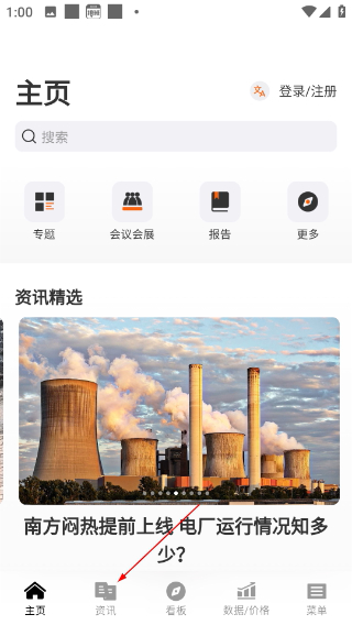 中国煤炭资源网