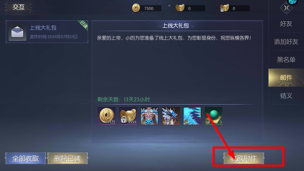 希望消不灭手游