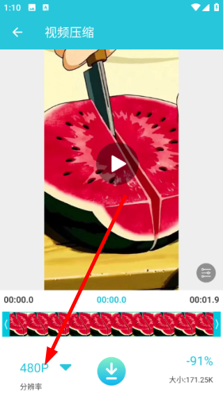视频转换器手机版