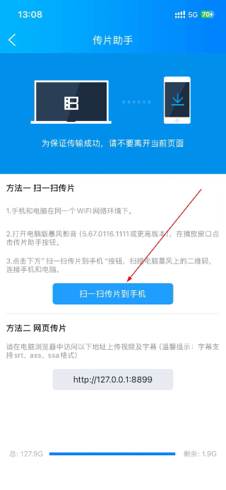 暴风影音