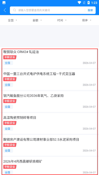 火标网