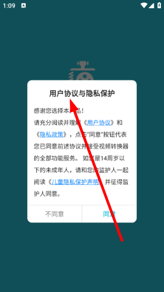 视频转换器免费版