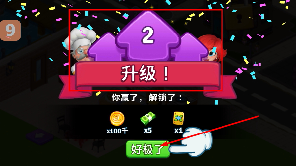 Cafeland餐厅手游汉化版