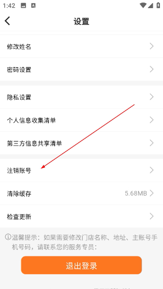 掌厨商城