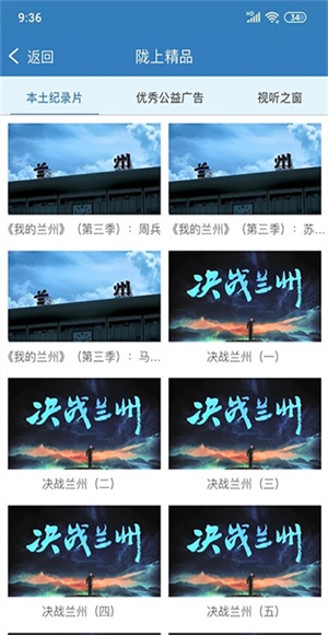 甘肃广电