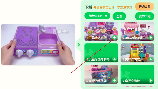 爱奇艺动画屋