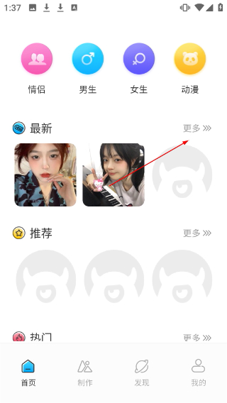 情侣头像匹配