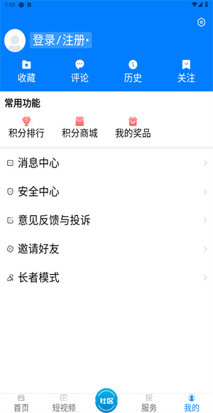 掌上三门