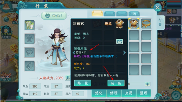 梦回西游记最新版