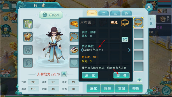 梦回西游记最新版