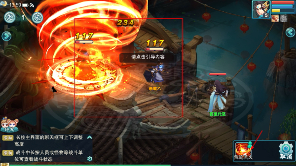 梦回西游记手机版