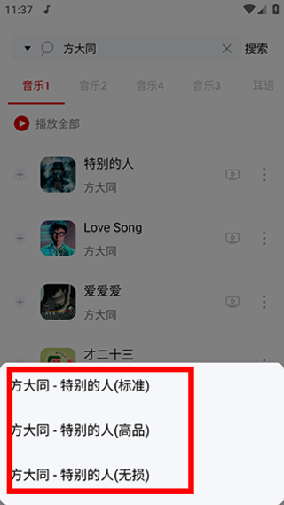 天道音乐