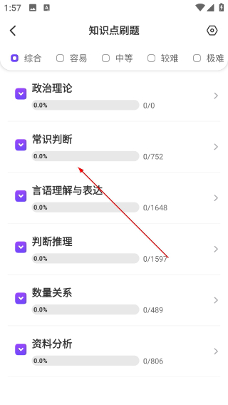 得分未来