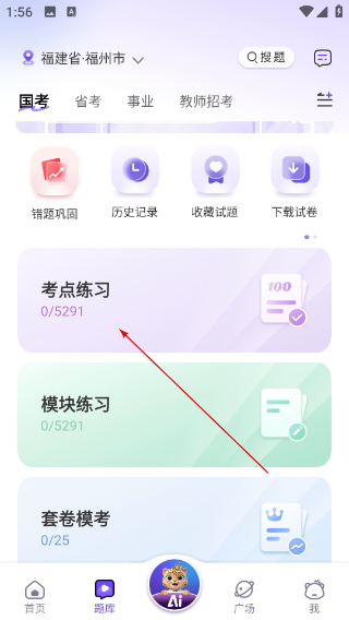 得分未来