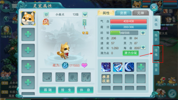 梦回西游记