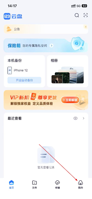 123云盘