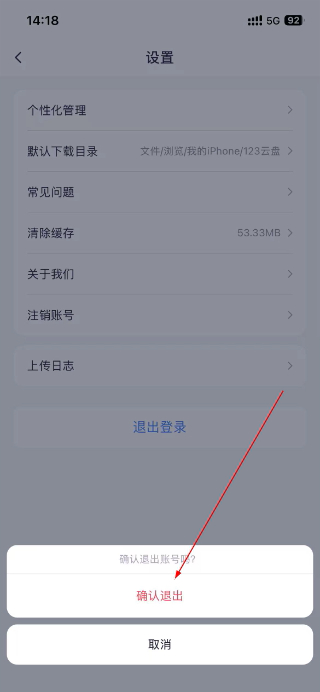 123云盘