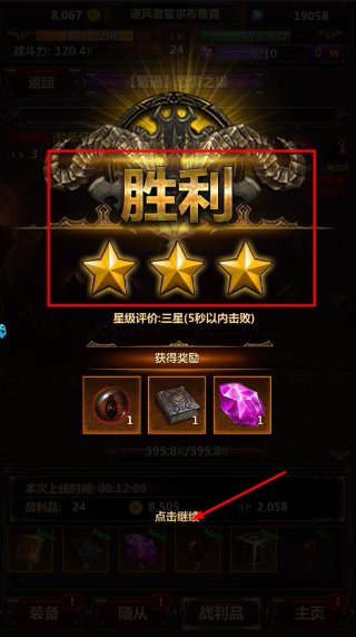 暗黑主宰无限钻石版