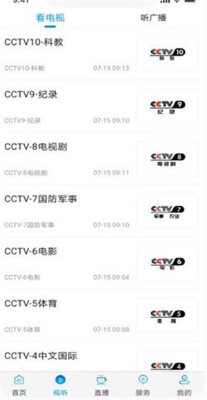 安达融媒