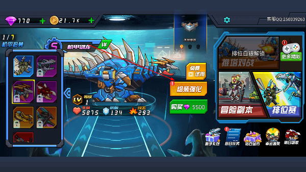 超强机甲恐龙无限钻石金币版