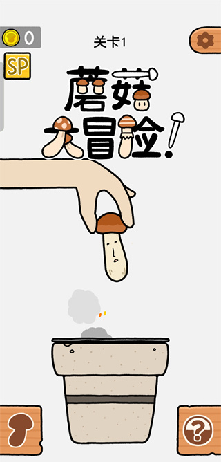 mushroomflip