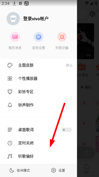 i音乐