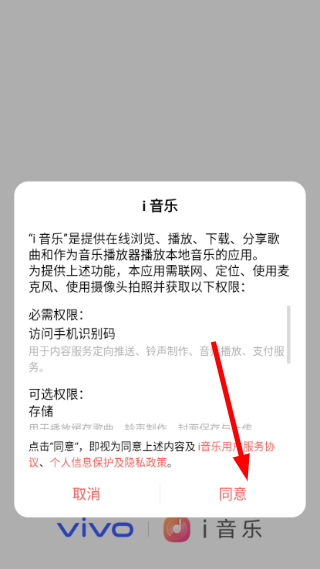 i音乐