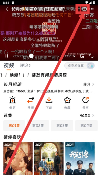速映影院正版