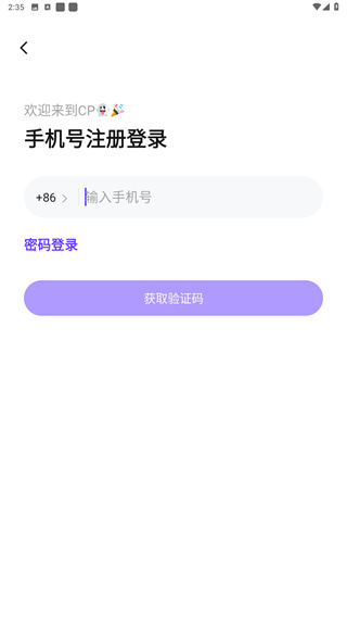 红蓝CP