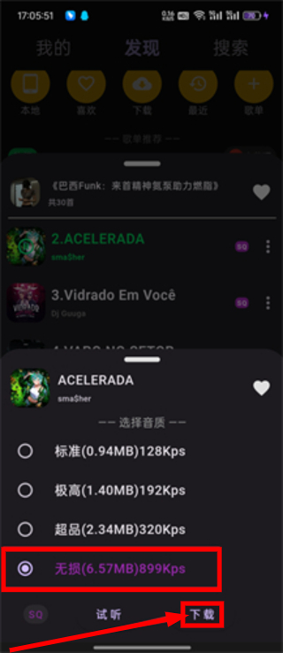 搜云音乐2026最新版