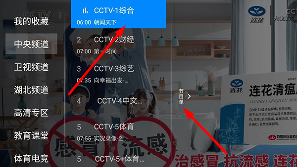 流星电视