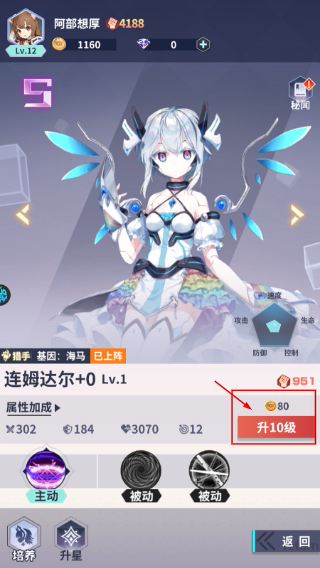 神奇幻想
