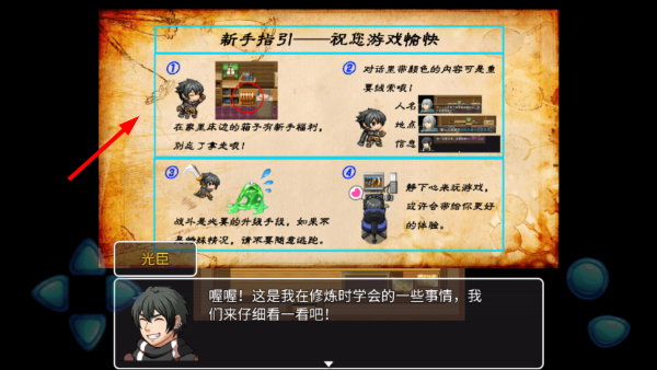 阿比斯的宝藏