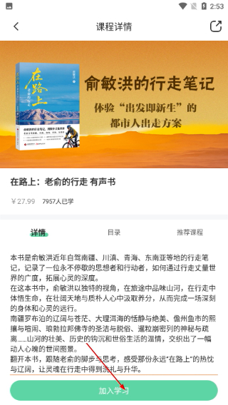 书加加正版