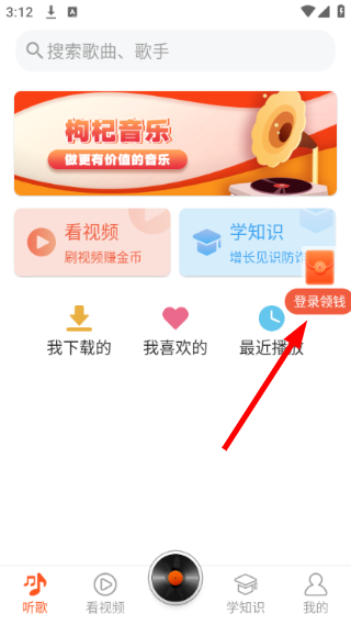 枸杞音乐