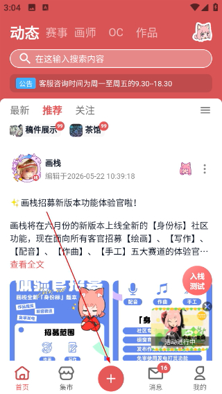 画栈