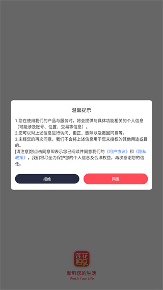 莲花GO 