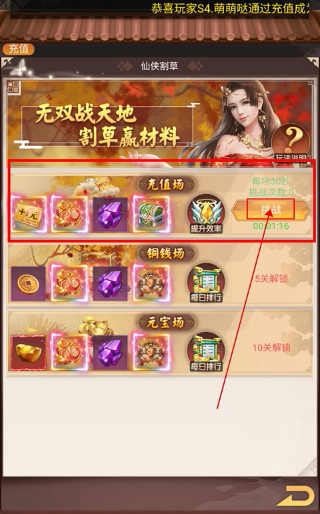 醉西游永久0.05折