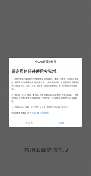 今兖州