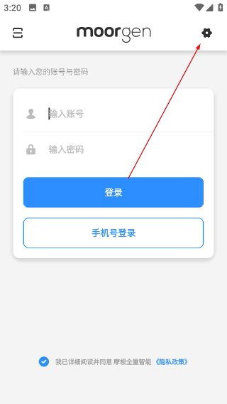 摩根全屋智能