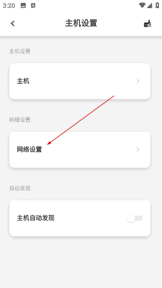 摩根全屋智能