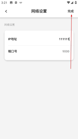 摩根全屋智能