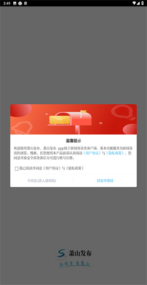萧山发布