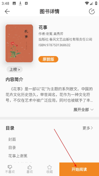 博看书苑