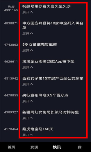 麦芒短视频