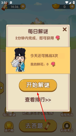 成语大官人2026最新版