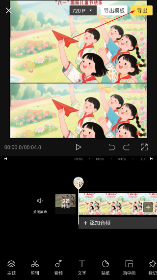 美影视频制作